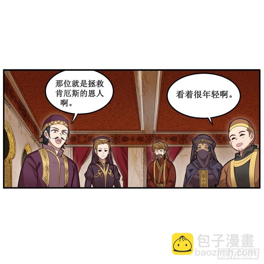 無限使徒與十二戰姬 - 第186話 該起牀了(1/2) - 1