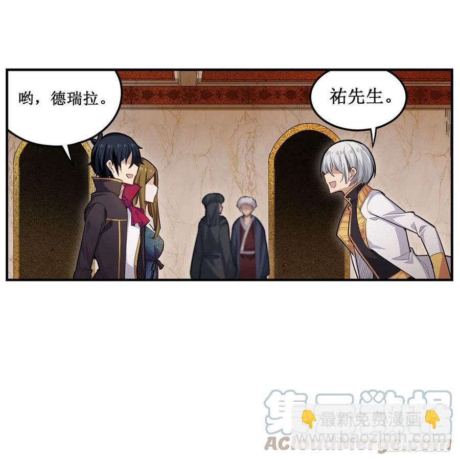 無限使徒與十二戰姬 - 第186話 該起牀了(1/2) - 2