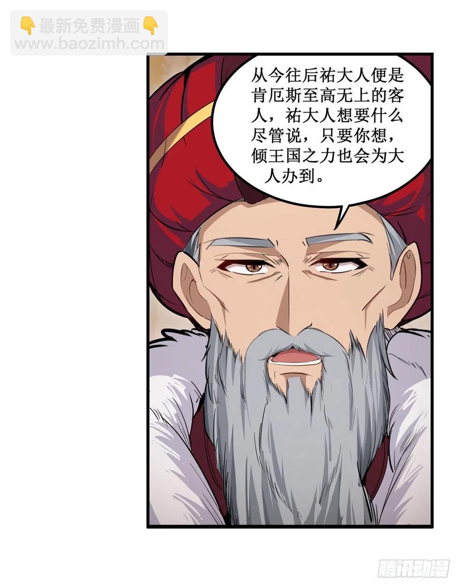 無限使徒與十二戰姬 - 第186話 該起牀了(1/2) - 4