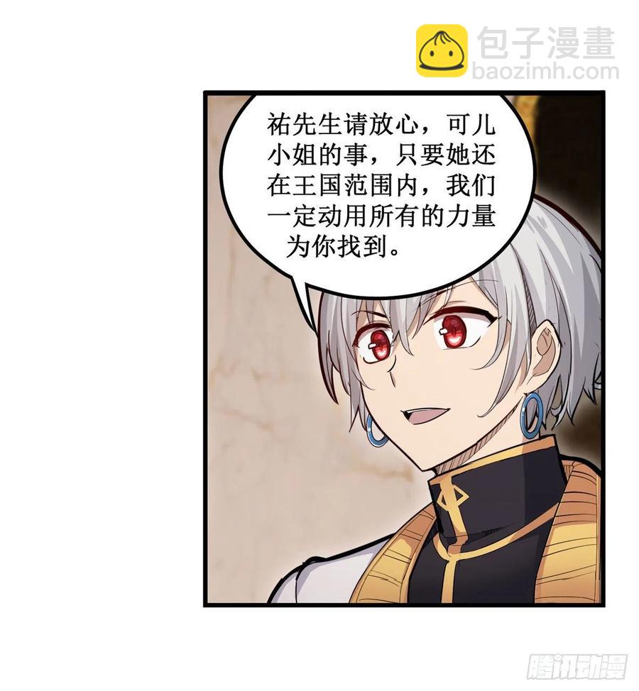 無限使徒與十二戰姬 - 第186話 該起牀了(1/2) - 6