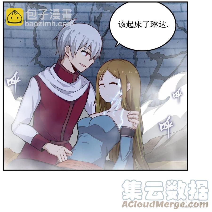 無限使徒與十二戰姬 - 第186話 該起牀了(1/2) - 4