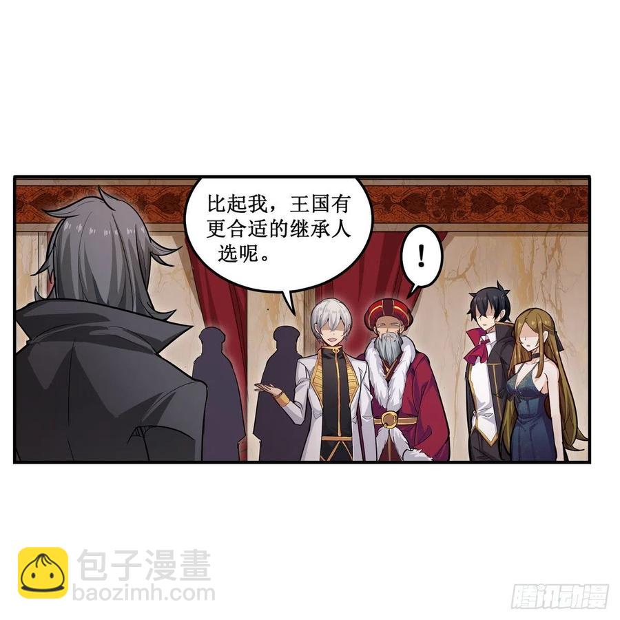 無限使徒與十二戰姬 - 第186話 該起牀了(1/2) - 2