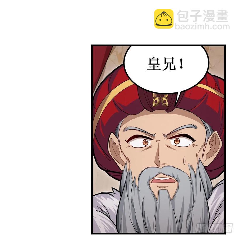 無限使徒與十二戰姬 - 第186話 該起牀了(1/2) - 4