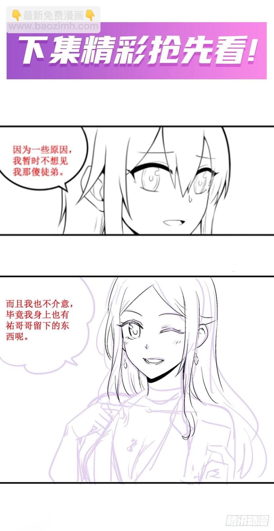 無限使徒與十二戰姬 - 第186話 該起牀了(1/2) - 2