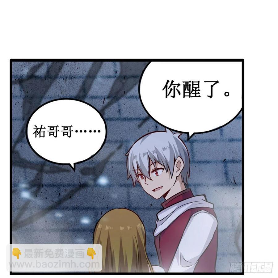 無限使徒與十二戰姬 - 第186話 該起牀了(1/2) - 6