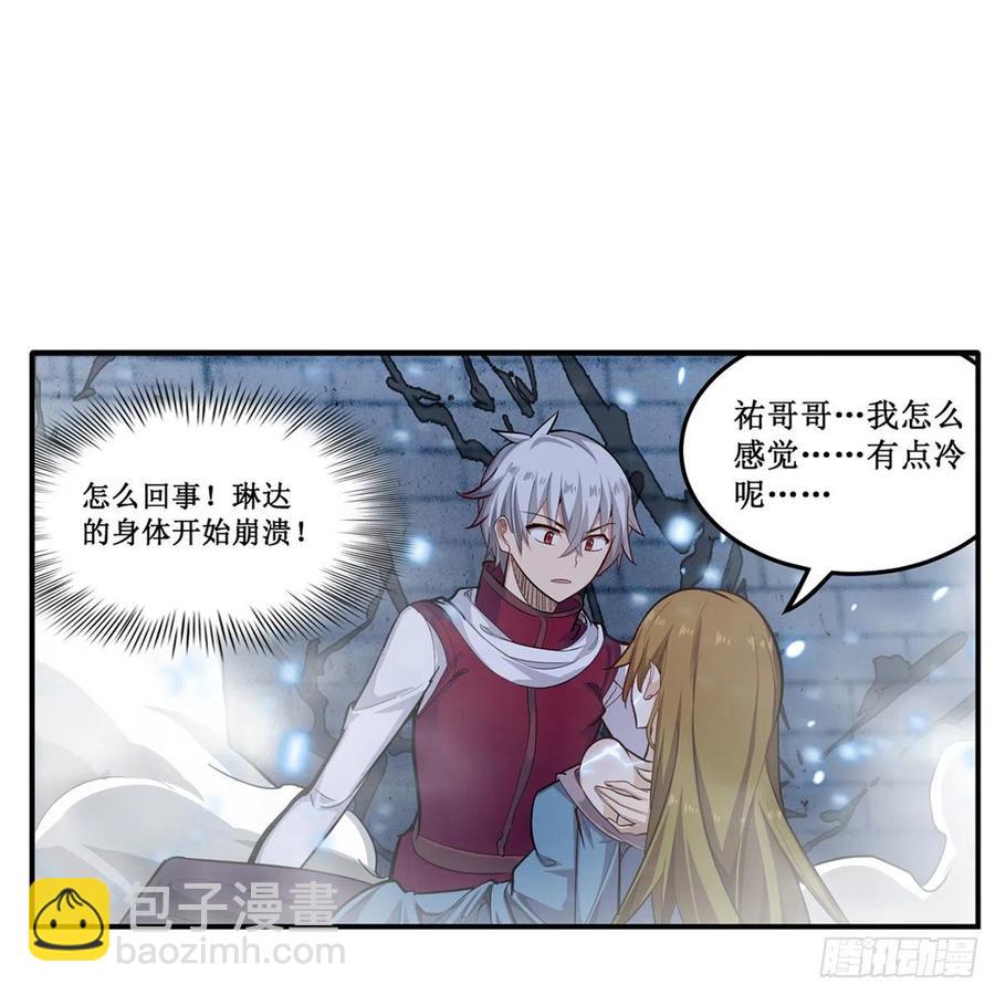 無限使徒與十二戰姬 - 第186話 該起牀了(1/2) - 1