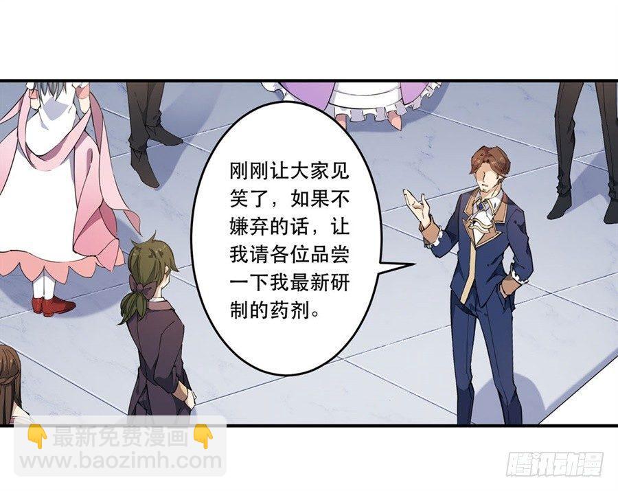 無限使徒與十二戰姬 - 第18話(1/2) - 4