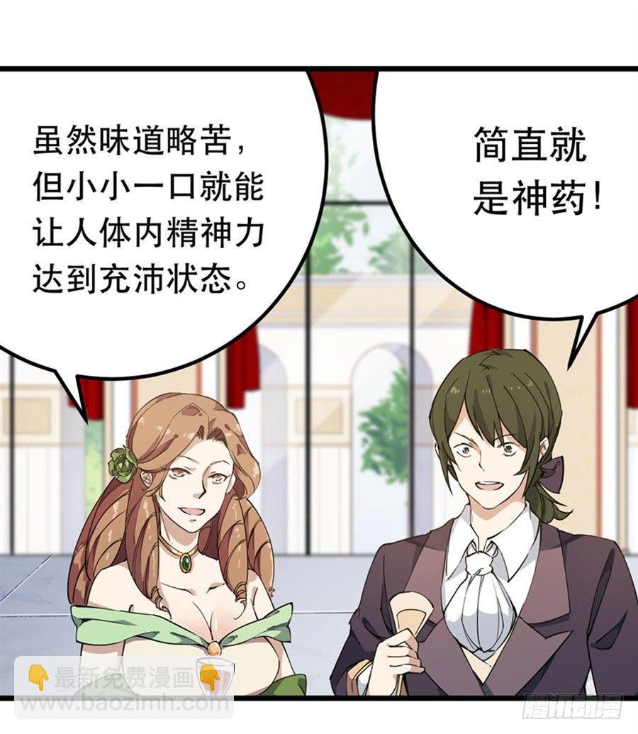 無限使徒與十二戰姬 - 第18話(1/2) - 1