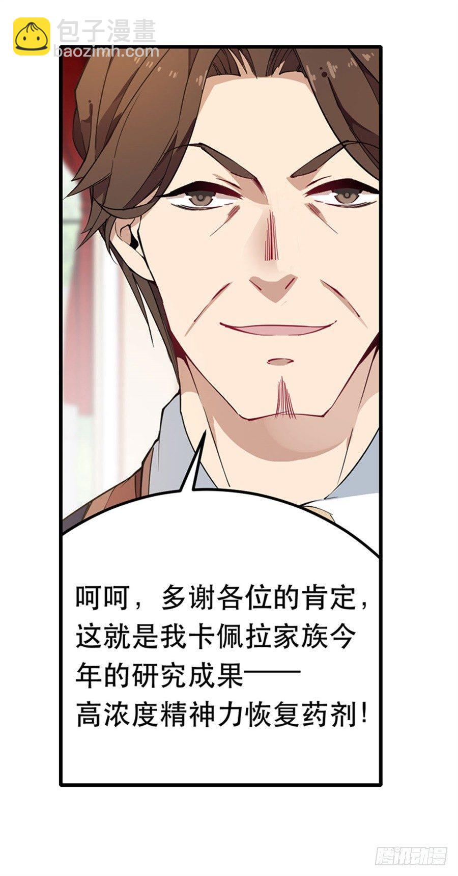 無限使徒與十二戰姬 - 第18話(1/2) - 2