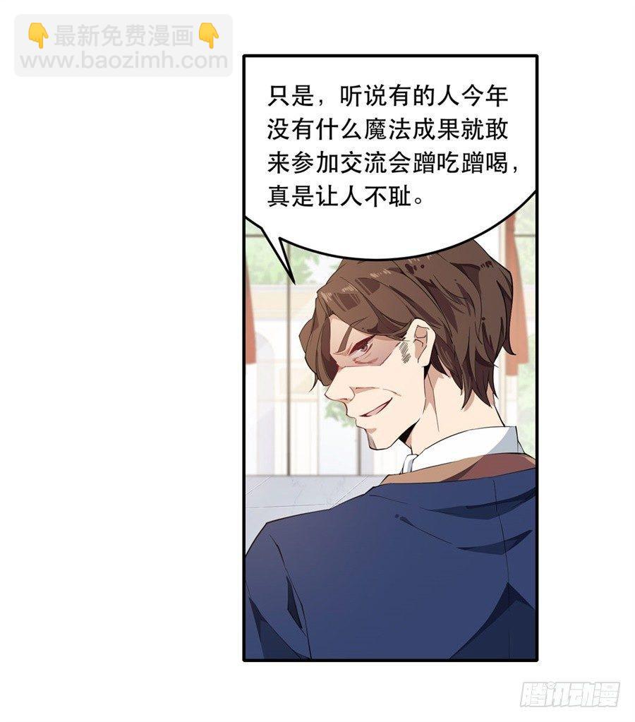 無限使徒與十二戰姬 - 第18話(1/2) - 3