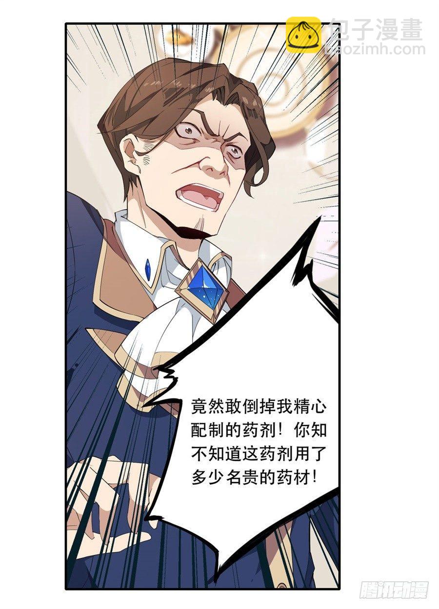 無限使徒與十二戰姬 - 第18話(1/2) - 2