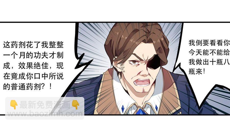 無限使徒與十二戰姬 - 第18話(1/2) - 6