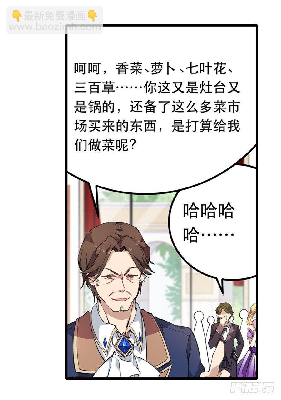 無限使徒與十二戰姬 - 第18話(1/2) - 5