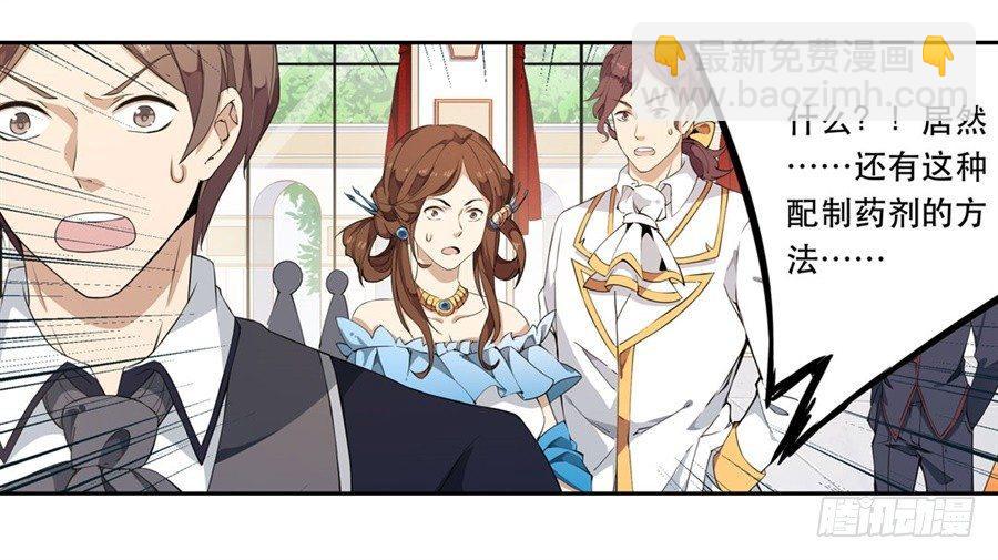 無限使徒與十二戰姬 - 第18話(1/2) - 7