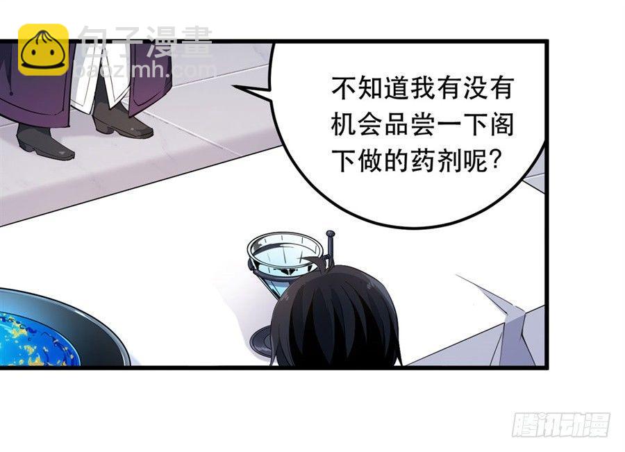 無限使徒與十二戰姬 - 第18話(2/2) - 1