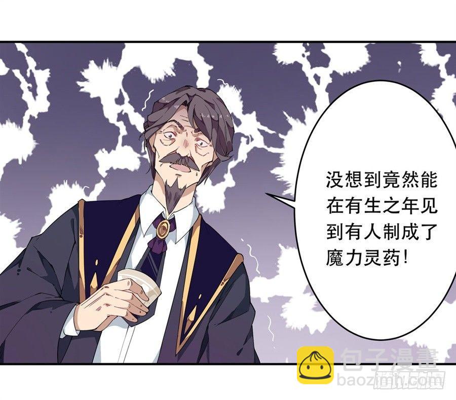 無限使徒與十二戰姬 - 第18話(2/2) - 4