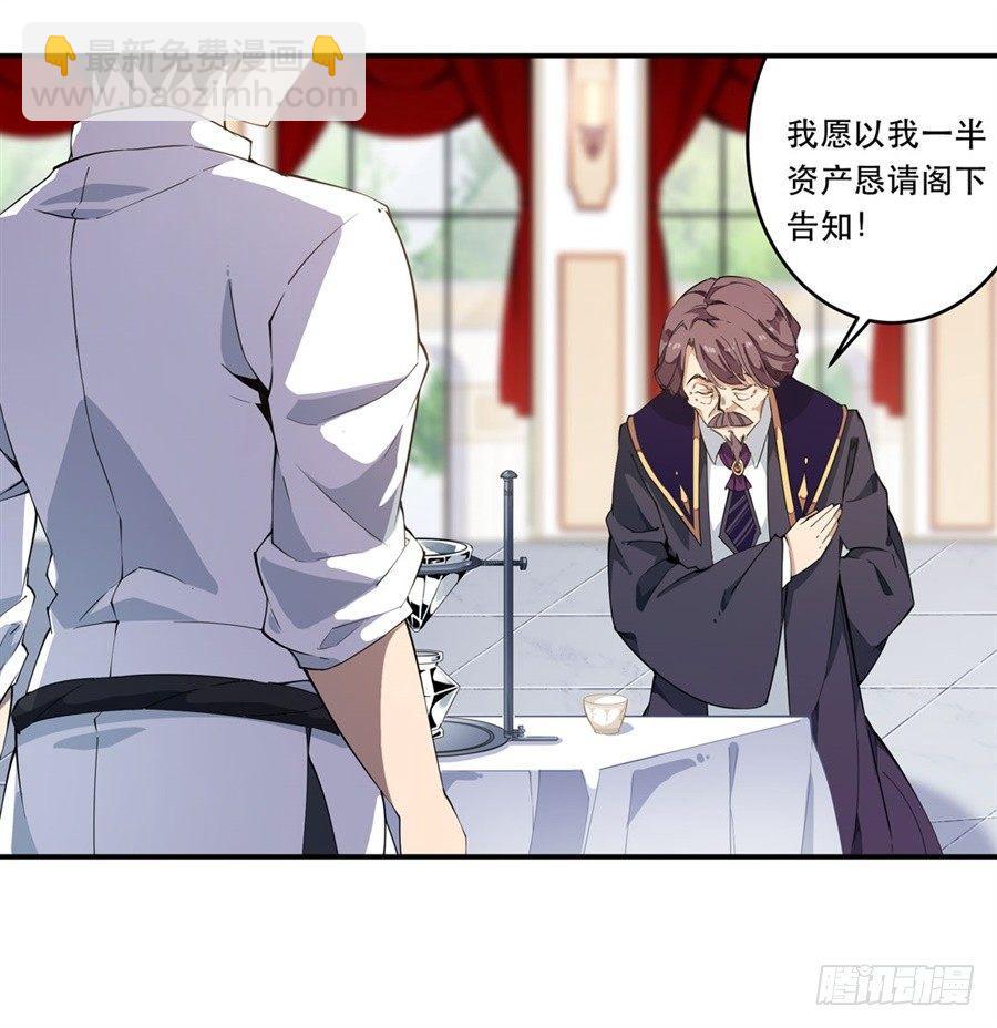 無限使徒與十二戰姬 - 第18話(2/2) - 4