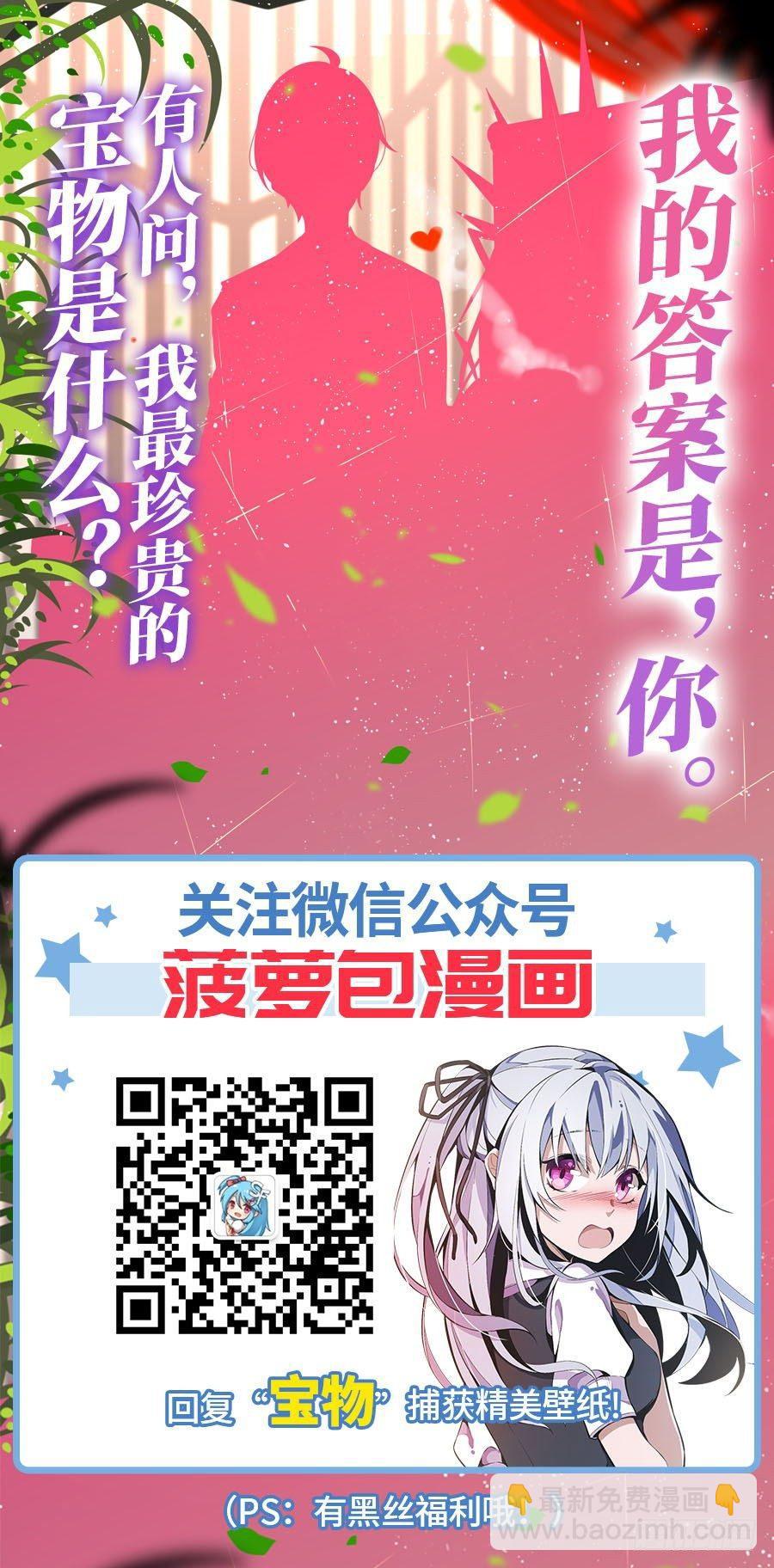 無限使徒與十二戰姬 - 第18話(2/2) - 1