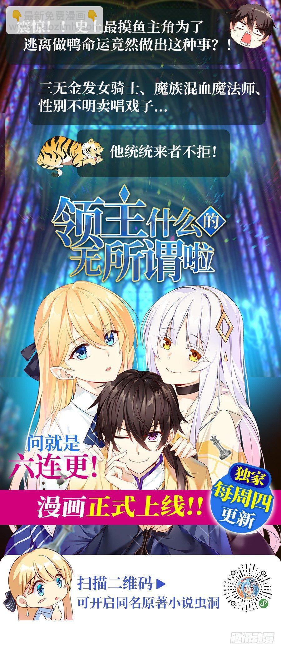 無限使徒與十二戰姬 - 第18話(2/2) - 2