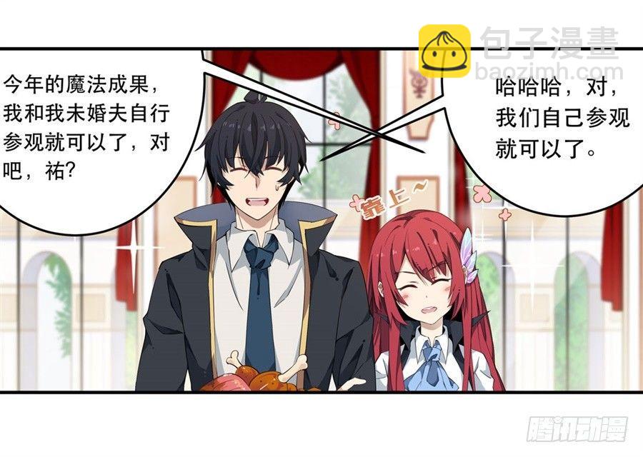 無限使徒與十二戰姬 - 第18話(1/2) - 7