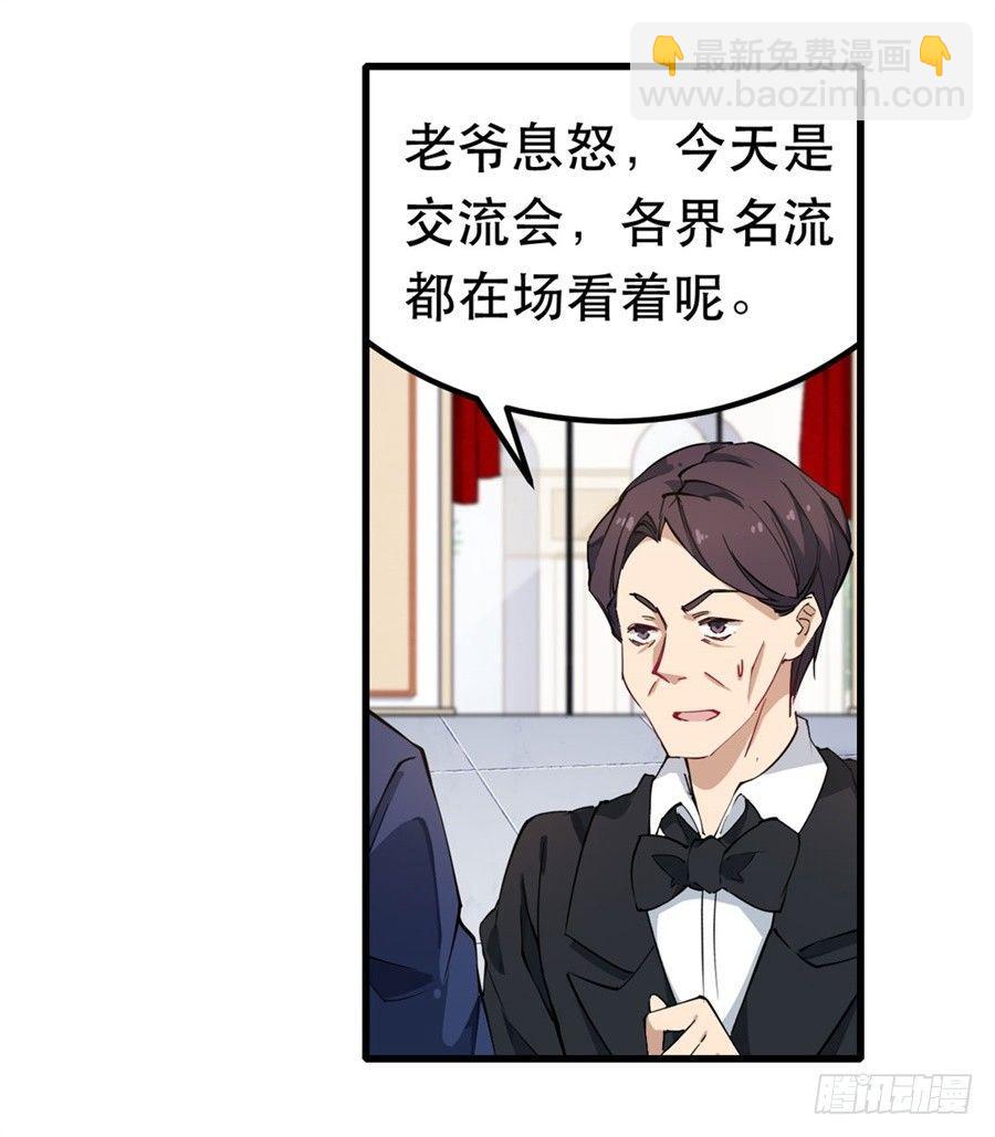 無限使徒與十二戰姬 - 第18話(1/2) - 1