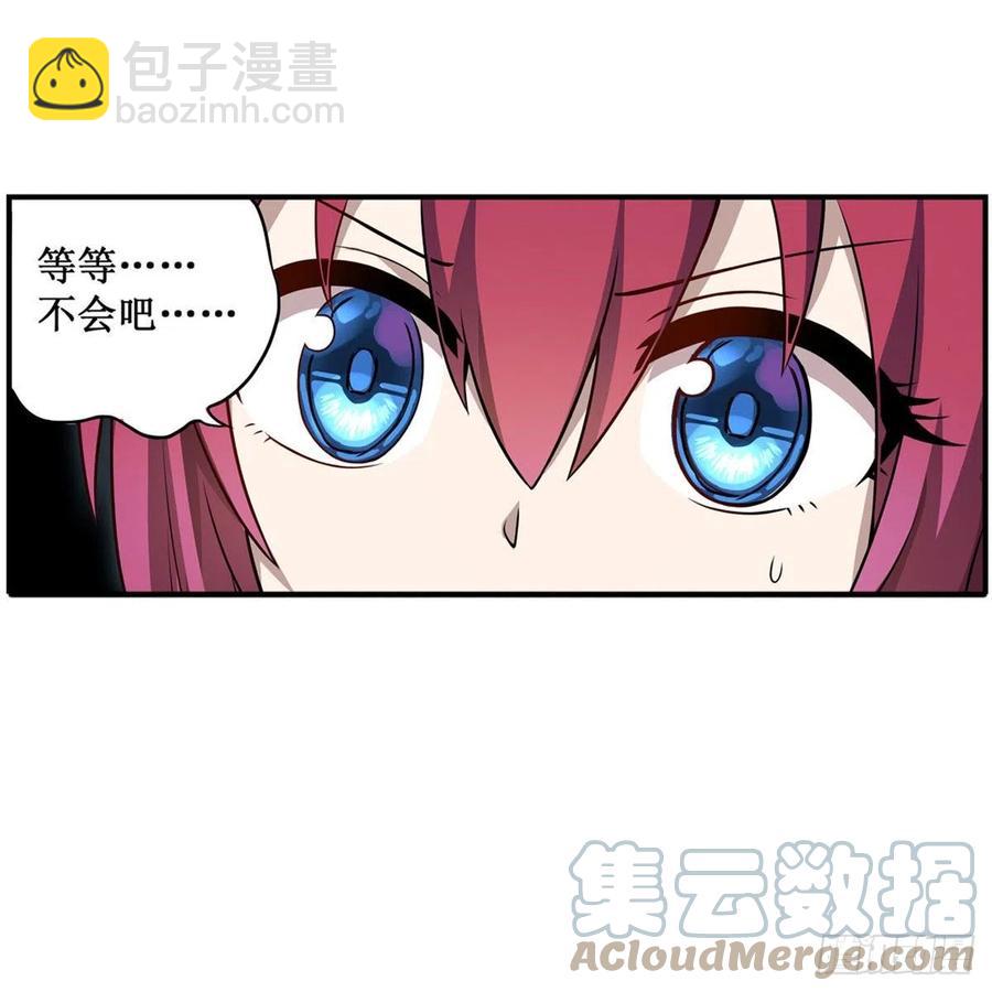 無限使徒與十二戰姬 - 第188話 轟隆一聲巨響(1/2) - 1