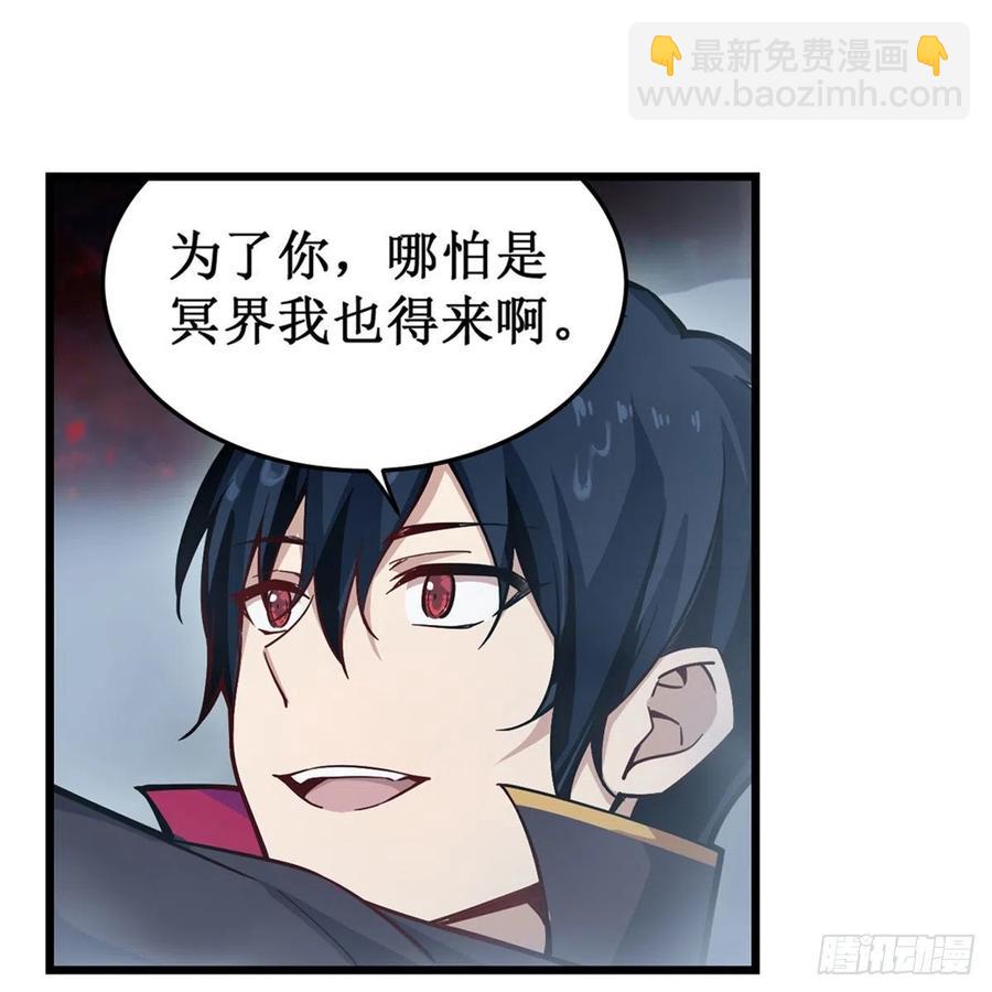 無限使徒與十二戰姬 - 第188話 轟隆一聲巨響(1/2) - 6