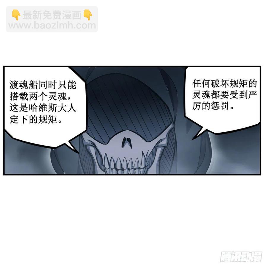 無限使徒與十二戰姬 - 第188話 轟隆一聲巨響(1/2) - 1
