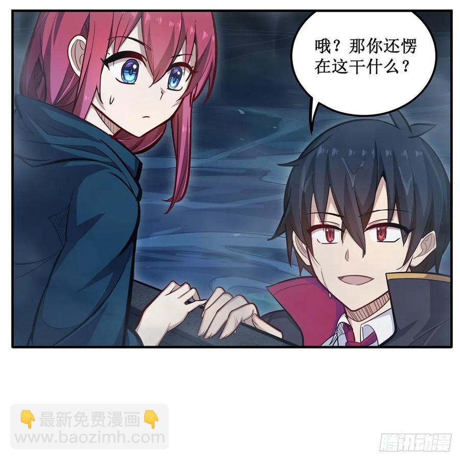 無限使徒與十二戰姬 - 第188話 轟隆一聲巨響(1/2) - 2