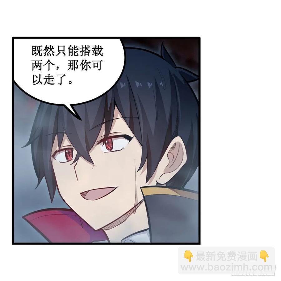 無限使徒與十二戰姬 - 第188話 轟隆一聲巨響(1/2) - 4