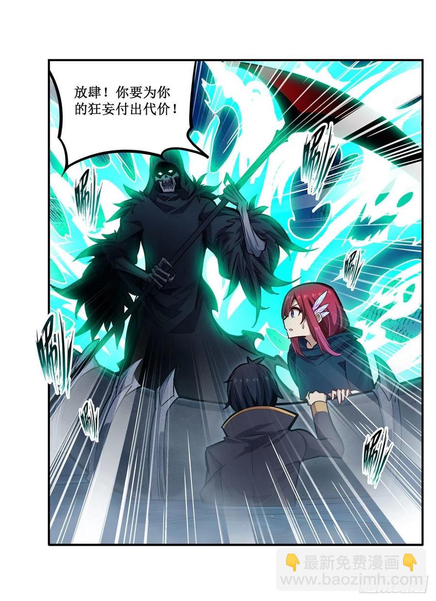 無限使徒與十二戰姬 - 第188話 轟隆一聲巨響(1/2) - 5