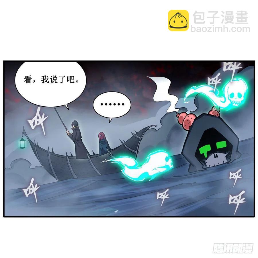 無限使徒與十二戰姬 - 第188話 轟隆一聲巨響(1/2) - 2