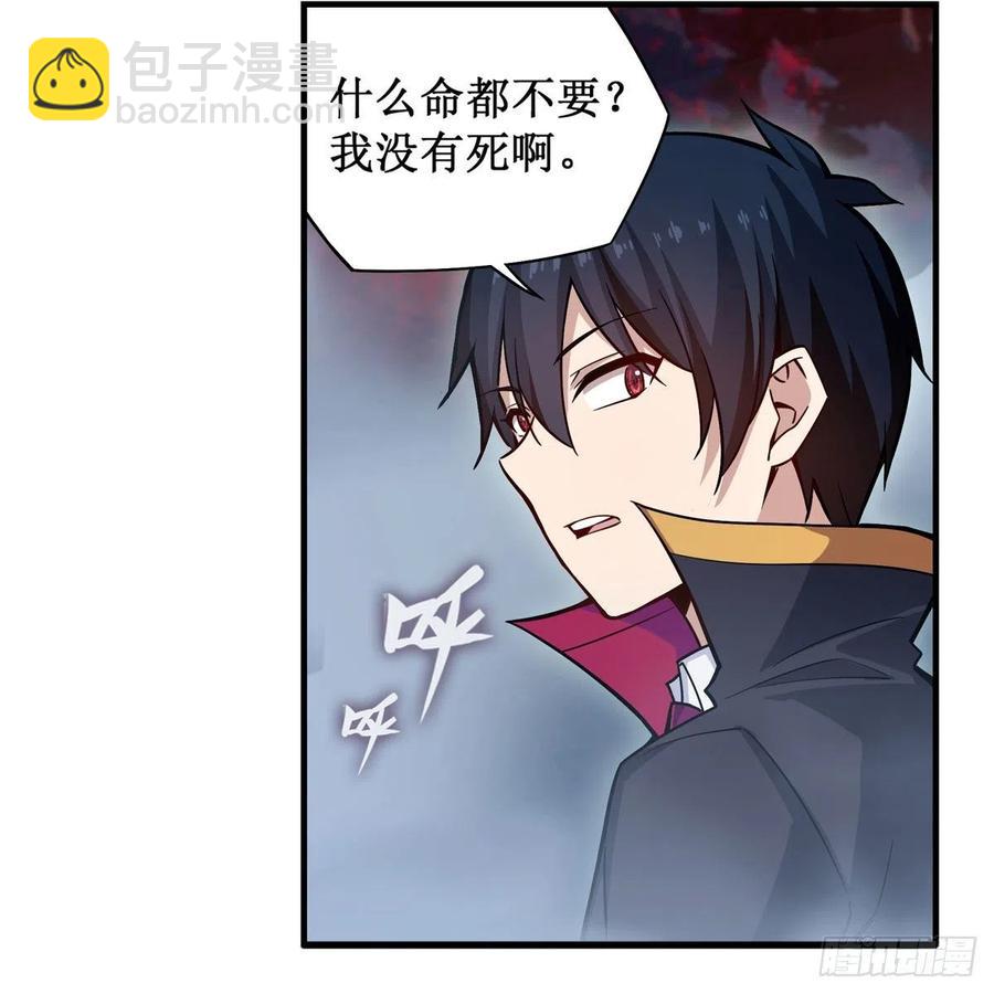 無限使徒與十二戰姬 - 第188話 轟隆一聲巨響(2/2) - 1