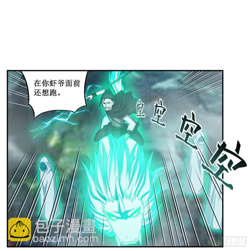 無限使徒與十二戰姬 - 第190話 落地靈尊(1/2) - 5