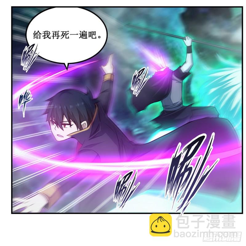 無限使徒與十二戰姬 - 第190話 落地靈尊(1/2) - 4