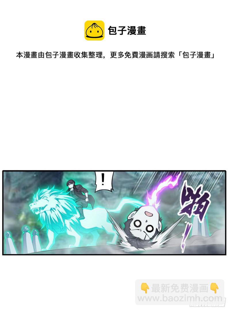 無限使徒與十二戰姬 - 第190話 落地靈尊(1/2) - 7