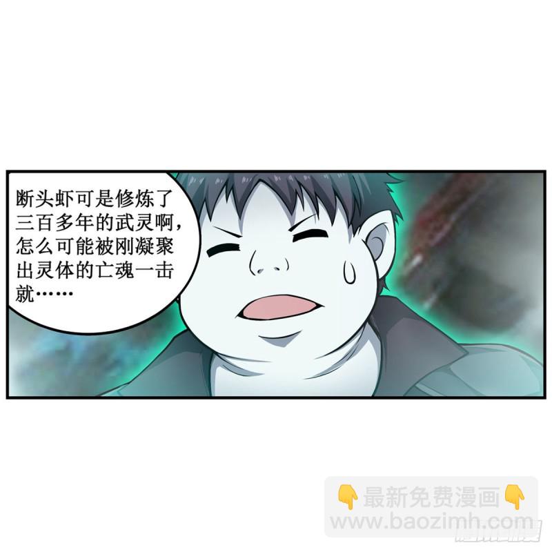 無限使徒與十二戰姬 - 第190話 落地靈尊(1/2) - 8