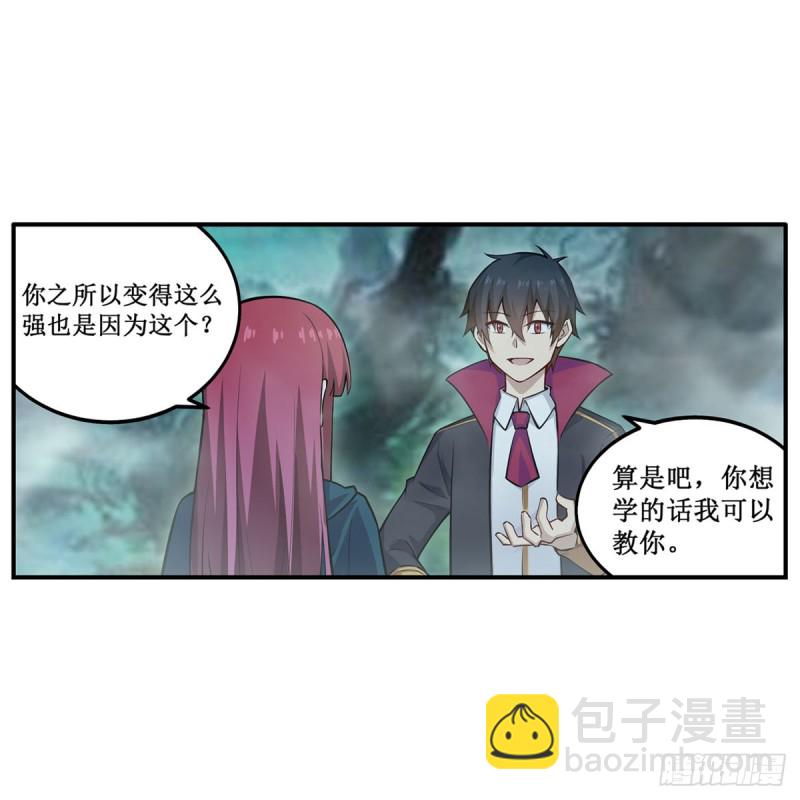 無限使徒與十二戰姬 - 第190話 落地靈尊(1/2) - 3