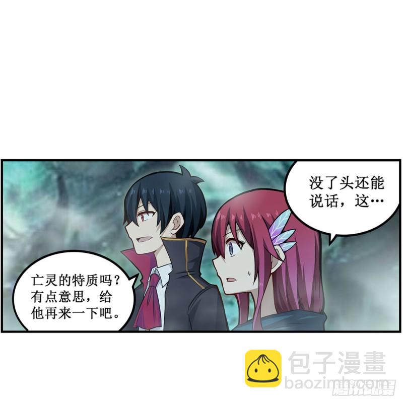 無限使徒與十二戰姬 - 第190話 落地靈尊(1/2) - 7