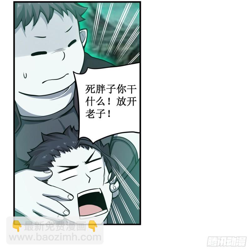 無限使徒與十二戰姬 - 第190話 落地靈尊(1/2) - 3