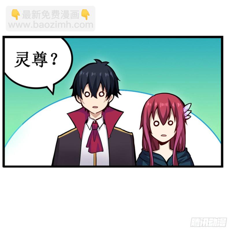 無限使徒與十二戰姬 - 第190話 落地靈尊(1/2) - 5