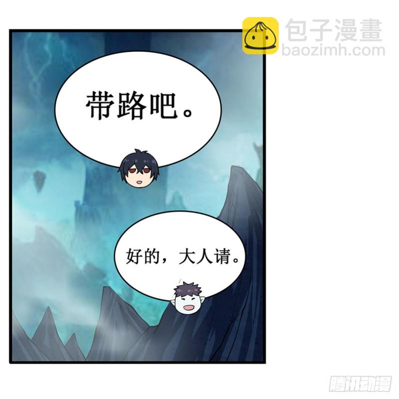 無限使徒與十二戰姬 - 第190話 落地靈尊(1/2) - 1