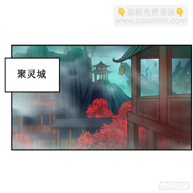 無限使徒與十二戰姬 - 第190話 落地靈尊(1/2) - 2
