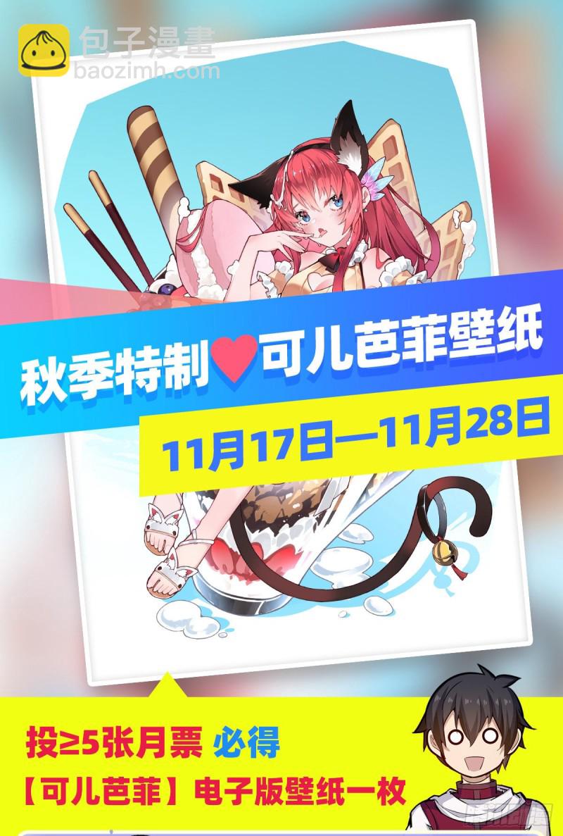 無限使徒與十二戰姬 - 第190話 落地靈尊(1/2) - 1