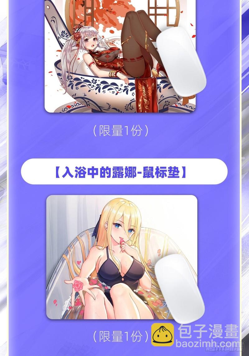 無限使徒與十二戰姬 - 第190話 落地靈尊(2/2) - 1