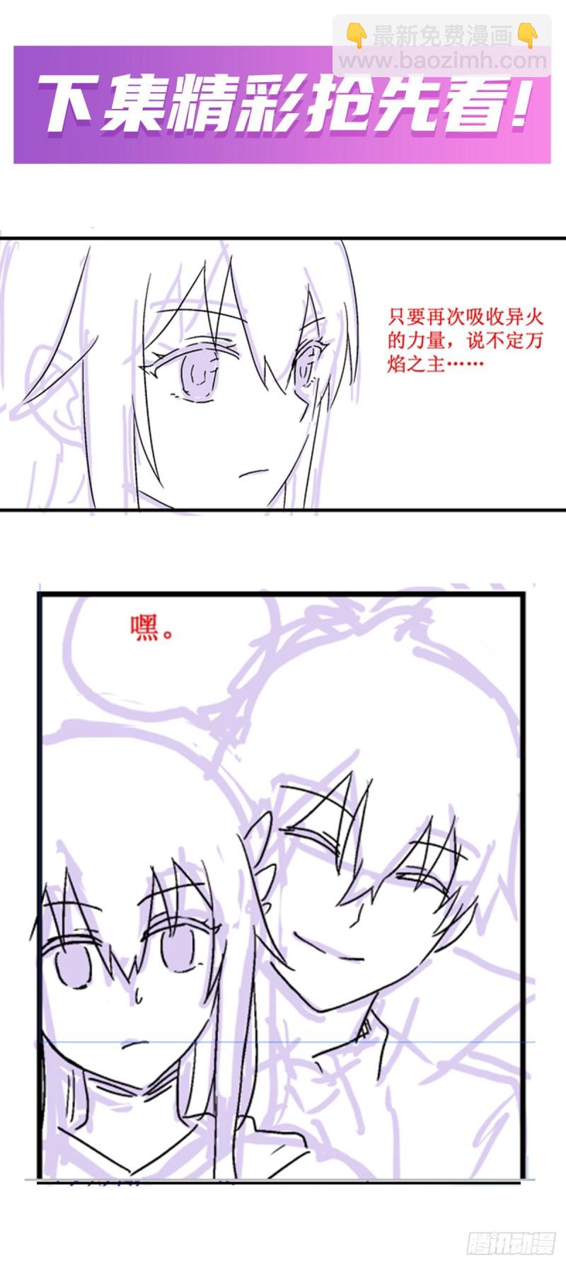 無限使徒與十二戰姬 - 第190話 落地靈尊(2/2) - 1