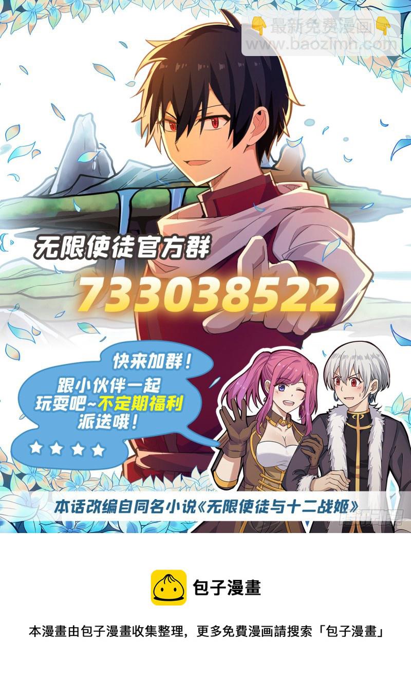 無限使徒與十二戰姬 - 第190話 落地靈尊(2/2) - 2