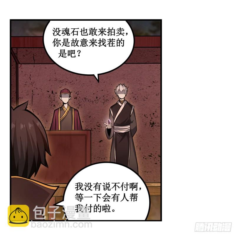 無限使徒與十二戰姬 - 第192話 白老鬼(1/2) - 2