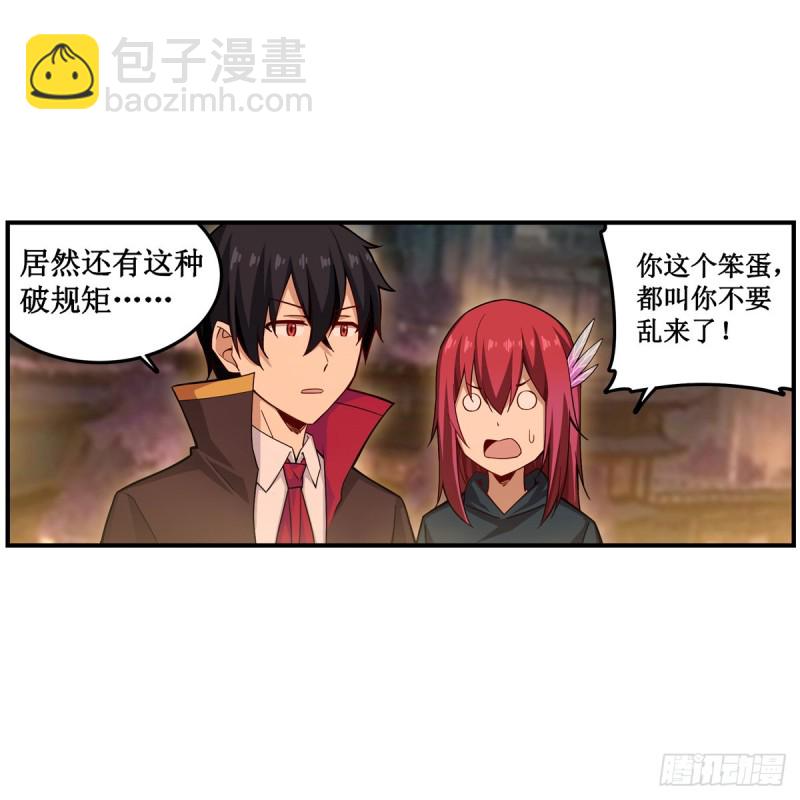 無限使徒與十二戰姬 - 第192話 白老鬼(1/2) - 5