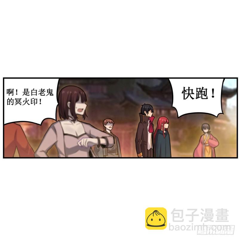 無限使徒與十二戰姬 - 第192話 白老鬼(1/2) - 1